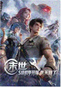 江离 影视解说达人视频封面